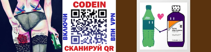 как найти закладки  Староминская  Codein Purple Drank 