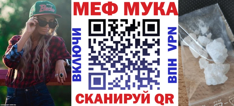 мега зеркало  Староминская  Мефедрон мука 
