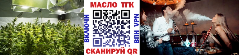 ТГК гашишное масло  Староминская 